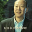 爱学外语的陈清泉院长