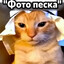 Фото песка