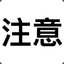 猪皮恶霸在三环