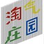 CS_TaoQi
