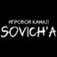 SovicH89