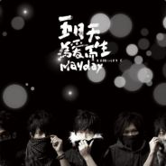 没有撤退可言！