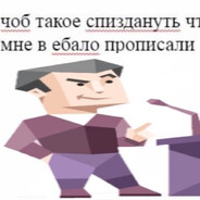 Аватар гоу про на ножках