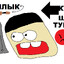 дебил