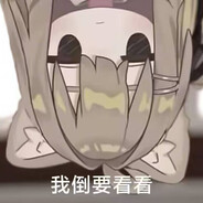 是芙嘉不是笨蛋