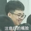 看到我请叫哥