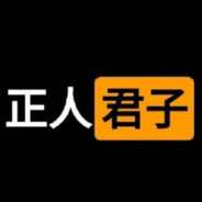 黑化肥挥发会发灰