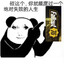 传奇发光披风蟑螂★★★