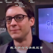 你背叛了共产主义