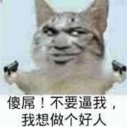 劝你们务必善良