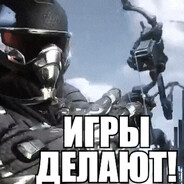 ИГРЫ ДЕЛАЮТ
