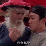 无所谓，我会出点金手