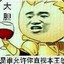 电脑玩家 John