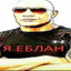 Гарик Лудини