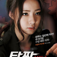 金克丝的纸灰机