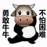 勇敢牛zi不怕b深