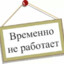 открыто