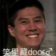 笑里藏door♂