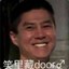 笑里藏door♂