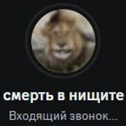 смерть в нищите