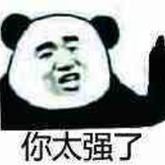 师长还能站起来