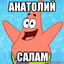 Аноним