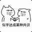 翻斗花园突破手胡图图