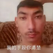 捧油~我的手段你清楚的