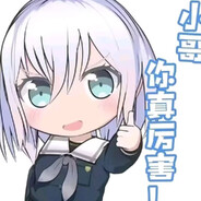 月之森主唱高手