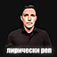 Лирiчеcкий rap