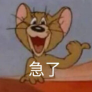 她与ak皆失