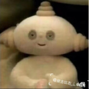 花园自由人依古比古