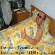 Тутанхамон