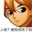我叫加贝