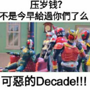 非凡捉坤小分队