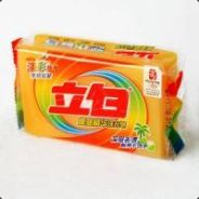滑溜肥皂