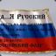russian_4u(Manchester)