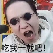 猪皮恶霸嘎嘎猛