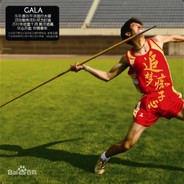 来不及祈祷就开始奔跑