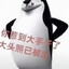 大手子