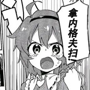 地灵殿火力手古明地觉