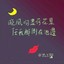 十年一覺揚州夢