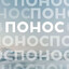 порнолуние