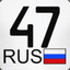 Sergey 47Rus