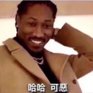 双手叉腰 脚踩鼠标