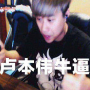 马保国爱打闪电鞭