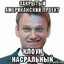 сладкий исус