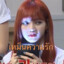 จอน