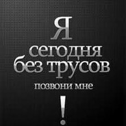 ради неё | _MaxRelax_