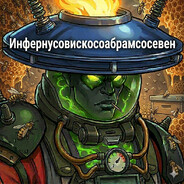 ☠Гибридный герой☠
